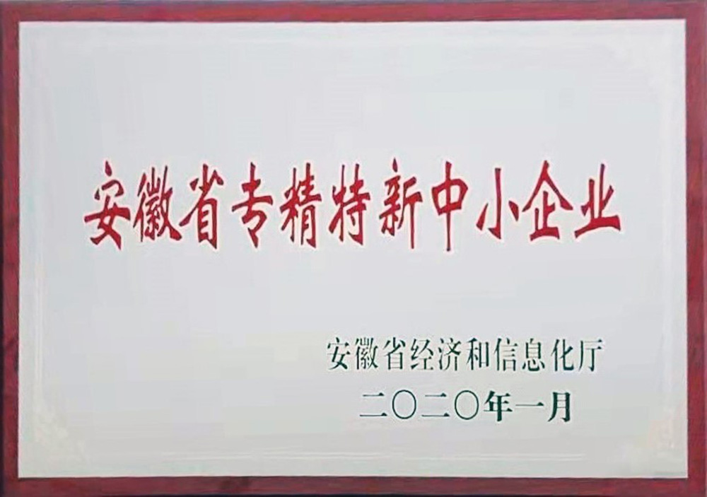 專精特新企業(yè).jpg